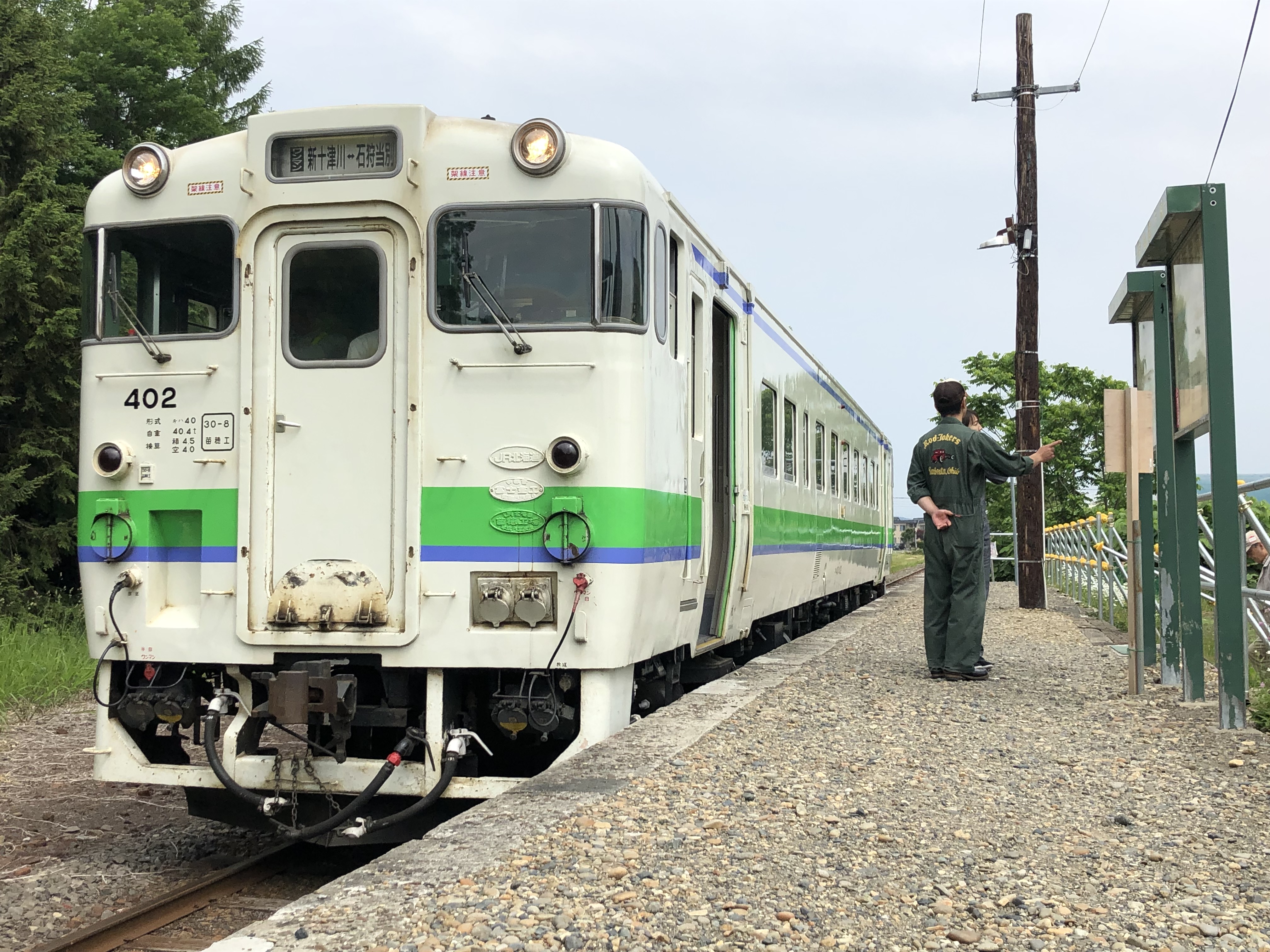 新十津川駅の乗車整理券 JR北海道 廃駅整理券11枚セット（札沼線 石狩月形 新十津川 / 日高本線