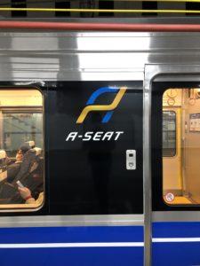 新快速のAシートに乗ってみた！運行時間や利用時の注意点、使ってみた感想は？