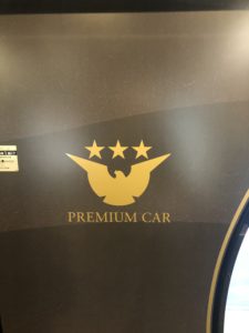 京阪特急・プレミアムカーに乗ってみた！料金や連結されている列車情報まとめ