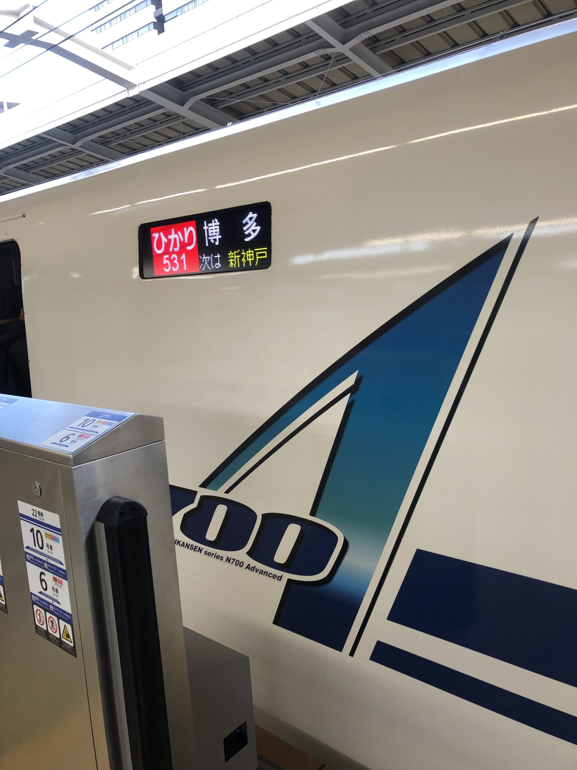 【2026年度版】お得に乗れるひかり731号を徹底解説